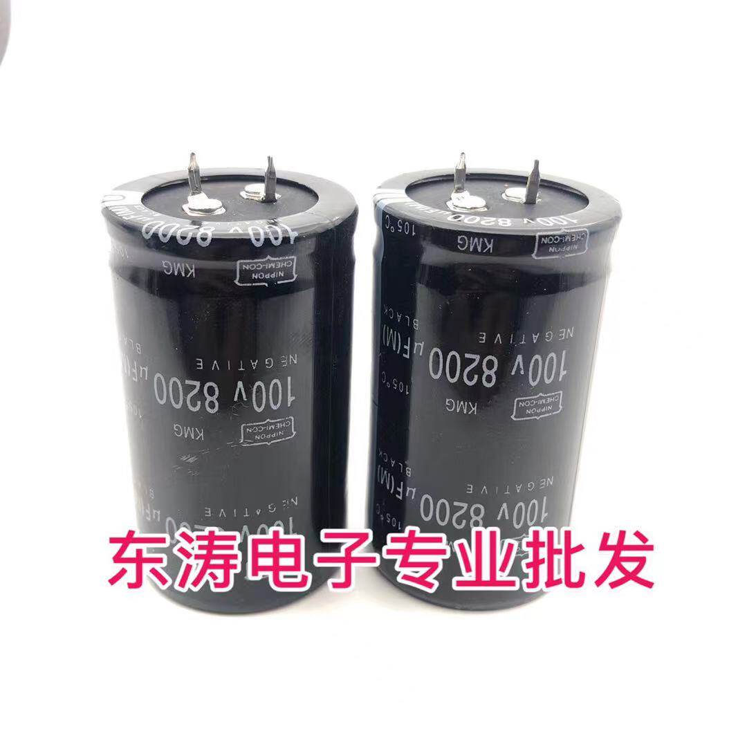 Imported Black Diamond 100V8200UF Power amplifier Audio electrolytic capacitor 8200UF100V 35 * 60