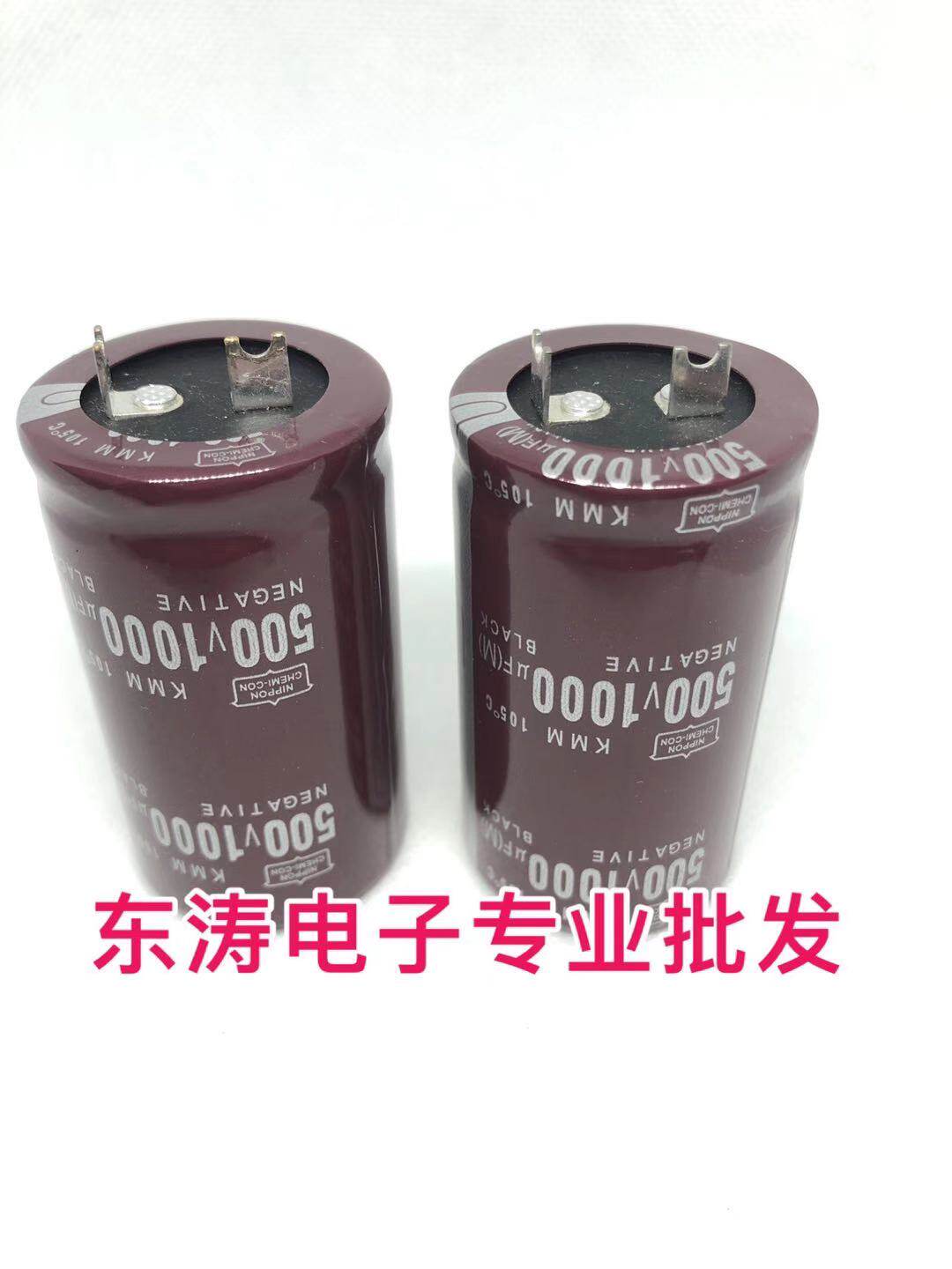High quality electrolytic capacitor 500V1000UF square foot overfoot pressure resistance up to 550V volume 35 * 60
