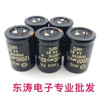 Imported Hitachi Electrolytic Capacitor 63V12000UF Power Amplifier Audio Filter Capacitor 12000MFD63VCD