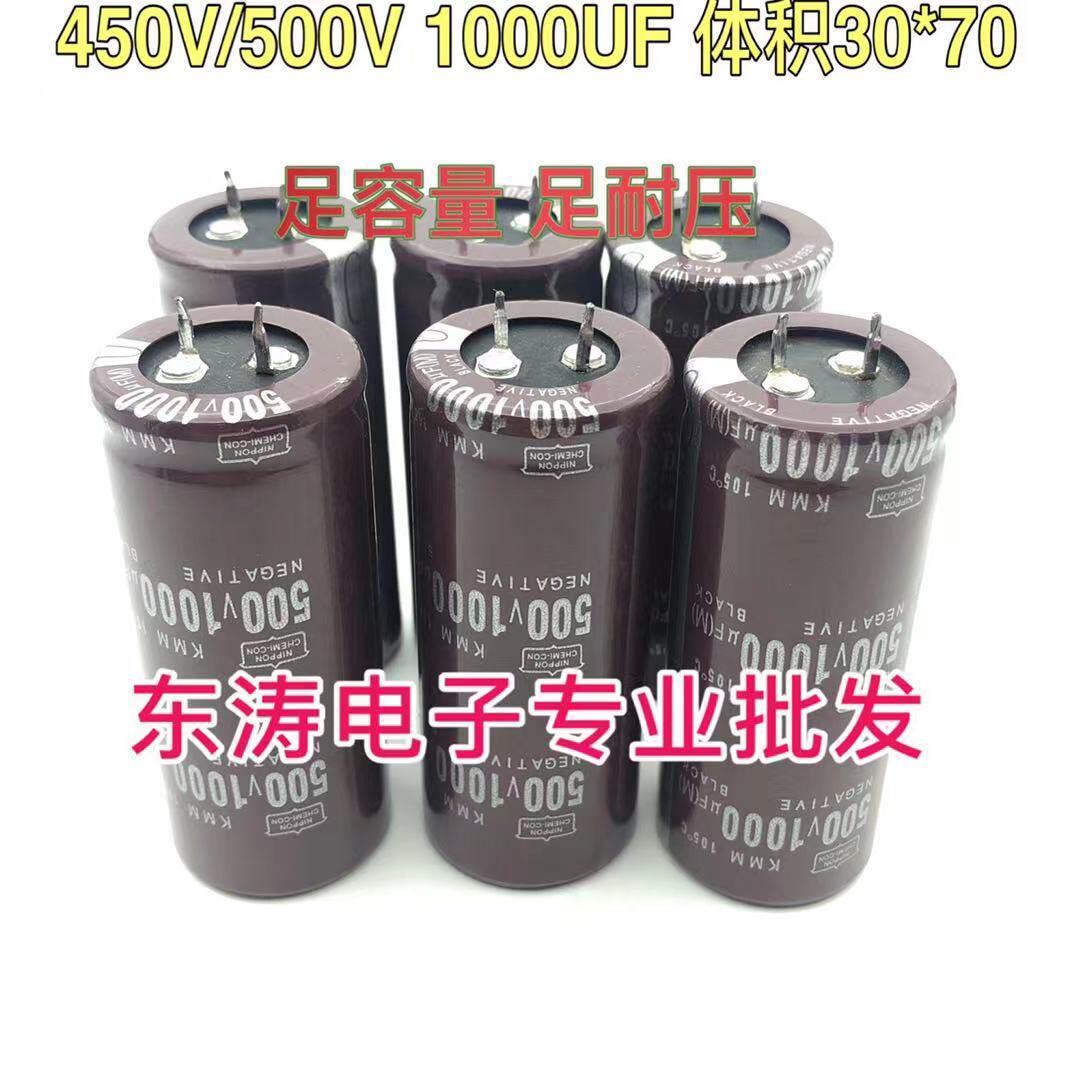 Imported electrolytic capacitor 500V1000uF inverter capacitor 450V1000uF volume 30*70