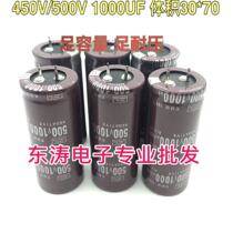 Imported electrolytic capacitor 500V1000uF inverter capacitor 450V1000uF Volume 30*70