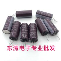 Soft foot electrolytic capacitor 450V150UF Black Diamond 150UF450V Volume 18*45 18*45