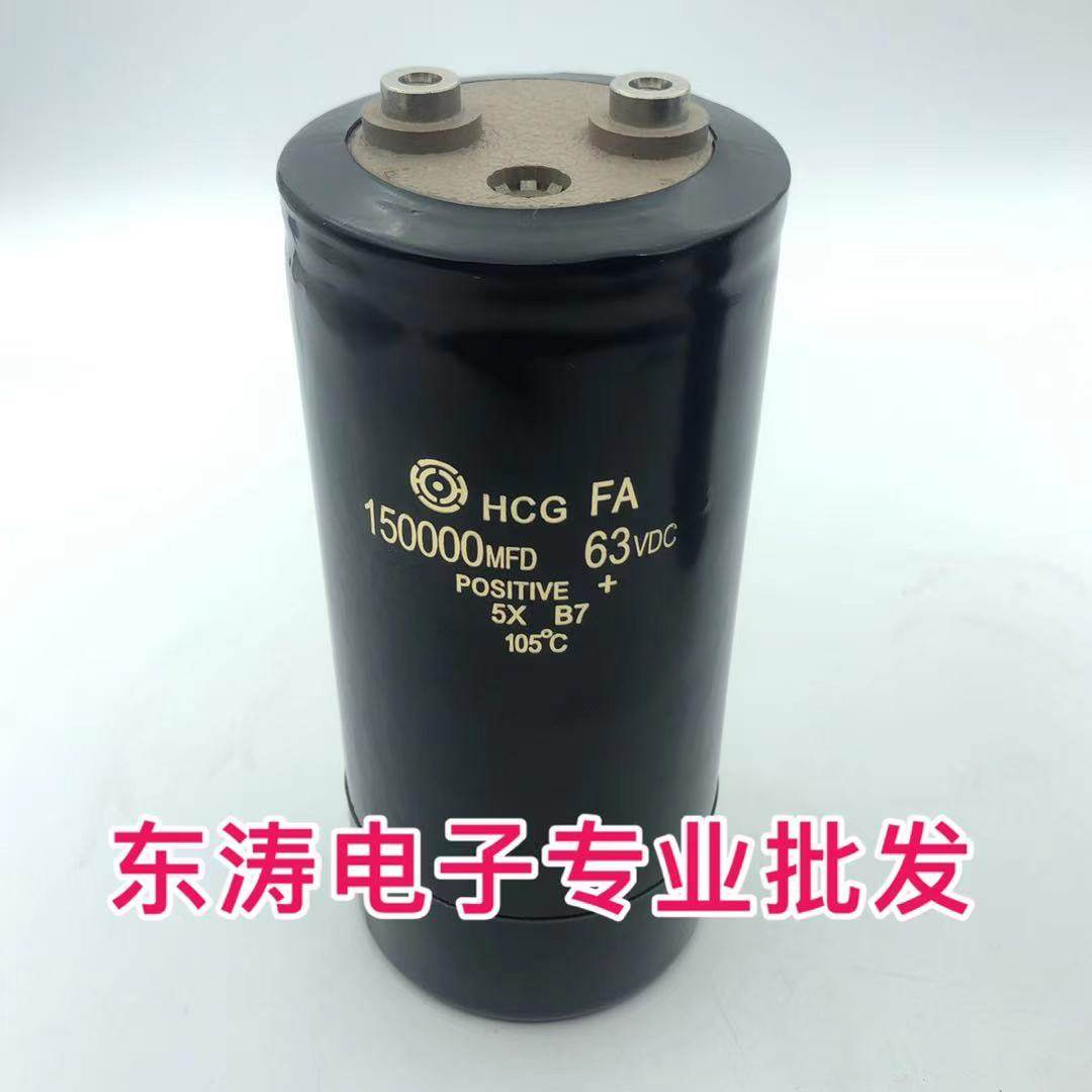 63V 80V100V 15000UF Electric Vehicle Aluminum Electrolytic Capacitor 15000MFD63VDC Screw Feet