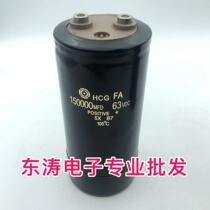 63V 80V100V 150000UF electric vehicle aluminum electrolytic capacitor 150000MFD63VDC screw foot