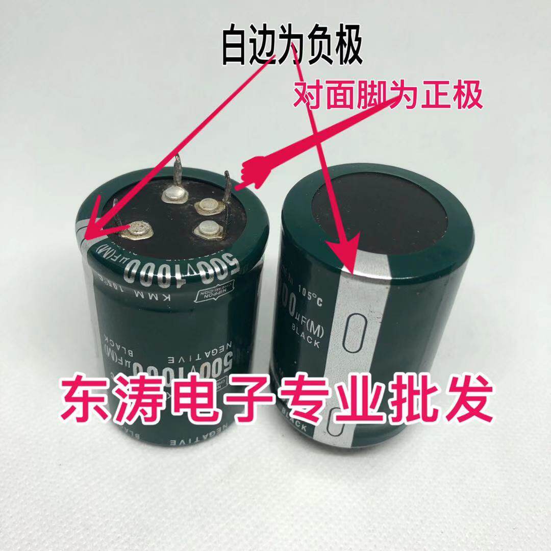Imported electric storage capacitor 500V1000UF Old money Black King Kong Four feet 35 * 50 Observed 220UF
