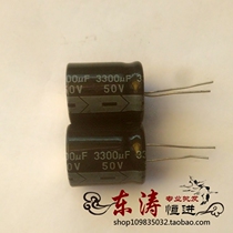 Soft Foot capacitance 50V3300UF 3300UF 50V electrolytic capacitor 22*25 18*40