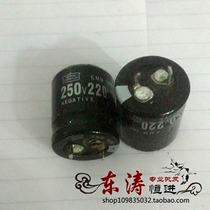 Switching power supply capacitor 250V220UF electrolytic capacitor 220UF250V Volume 22*25 22*30