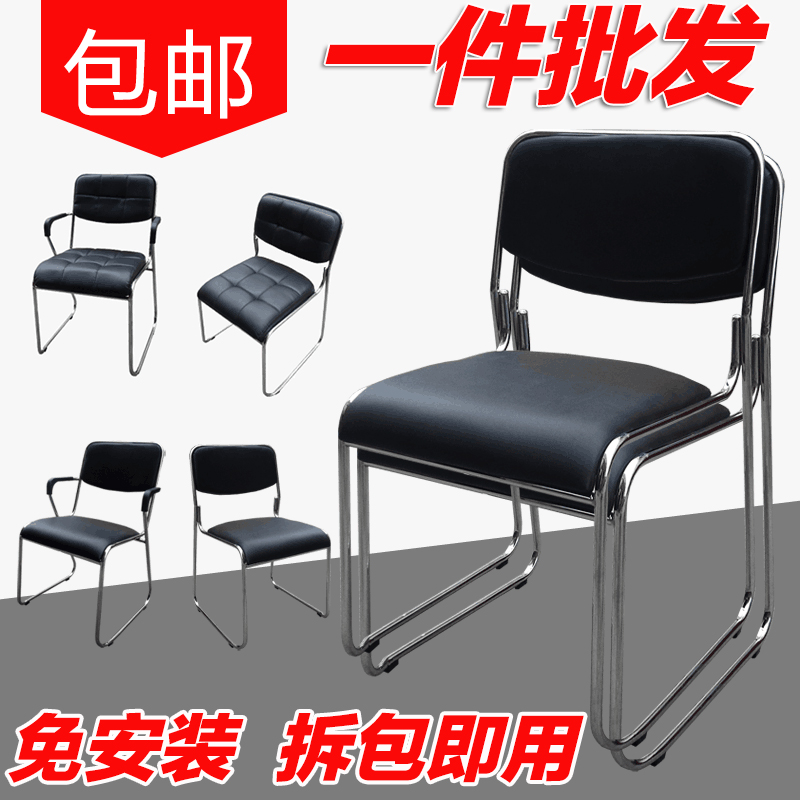 Simple conference chair office chair bow training chair staff chair mahjong chair backrest economy chair home