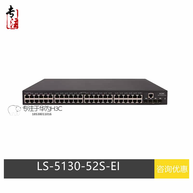 H3C Huazzo 3 LS-5130-52S-EI 2nd floor 8000 trillion 40 thousand 40 thousand one trillion Light outlet 2nd floor Core Convergence Switch