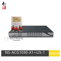 H3C China 3 NS-ACG1030-X1 LIS-1 Application Control Gateway Internet Behavior Management with characteristic libraries