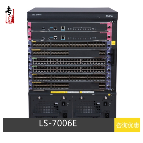 H3C Huasan LS-7006E dual power supply dual main control routing core switch photoelectric combination package