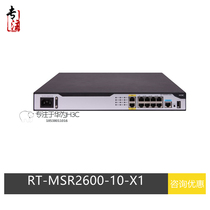 H3C China three RT-MSR2600-10-X1 Enterprise Enterprise Gigabit multi WAN port VPN router with Machine Volume 350