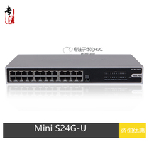 H3C huasan Mini S24G-U 24 Port Gigabit electric non-network management enterprise switch iron shell can be on the rack