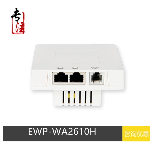 H3C China 3 EWP-WA2610H-FIT wireless AP access point WIFI single-frequency double flow 86 panel type