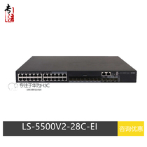 H3C Wah LS-S5500V2-28C-EI third layer 24 Gigabit electrical 8combo 40000MB Port core switch