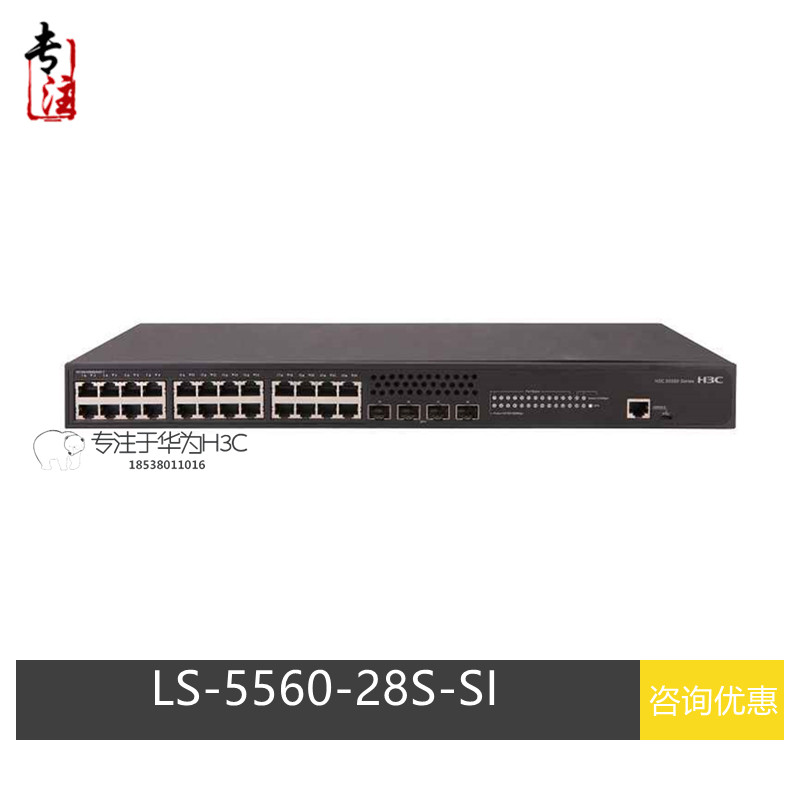 H3C China 3 LS-S5560-28S-SI Three layers 4000 trillion 40 thousand 40 thousand one trillion Optical lip Convergence Core Switch