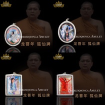 yaya Thai Buddha brand Long Bod year Long Pu year Nine-tailed fox fairy peach blossom Popularity charm Lucky love smooth