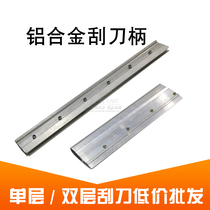 Production Silk Print Scraper Handle Aluminum Handle Scraper Scraping Ink Knife PCB Hand Print Scraper Handle Single Layer Bilayer Can Cut