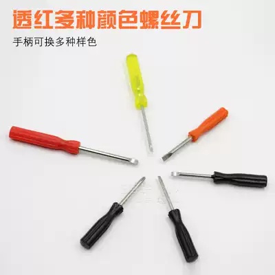 Screwdriver Phillips superhard industrial screwdriver small screwdriver set household universal multi-function