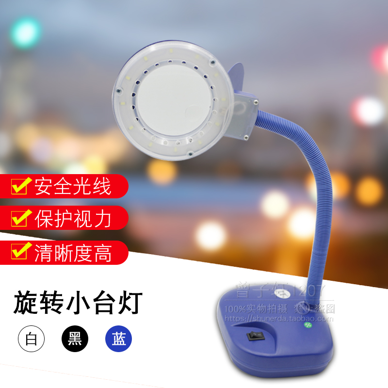 10X magnifying glass Small table lamp Small dragonfly magnifying glass LT-86D 10 times reading magnifying glass with lamp