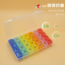 Small medicine box portable female one week split medicine box box portable medicine box mini medicine pill box sealed