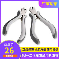 6d hair removal pliers 6d special hair removal pliers 6d removal hair removal tool 6d hair removal no trace hair