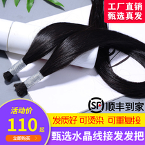 Crystal thread distribution hair handlebar real hair receiving chain invisible trace hair female real hair hair hand braid straight hair
