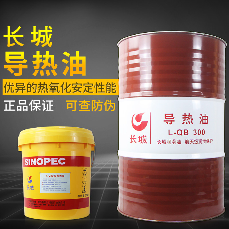 Great wall heat transfer oil QB300QC320QD350 heat transfer oil reaction kettle high temperature resistant boiler 16L200L