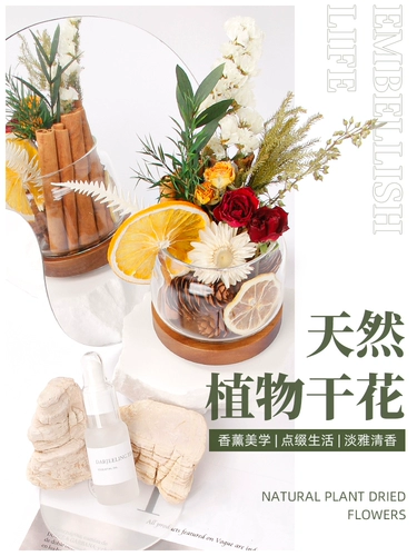 敖世 Чай Дарджилинг, аромотерапия, масло, диффузор, подарок на день рождения