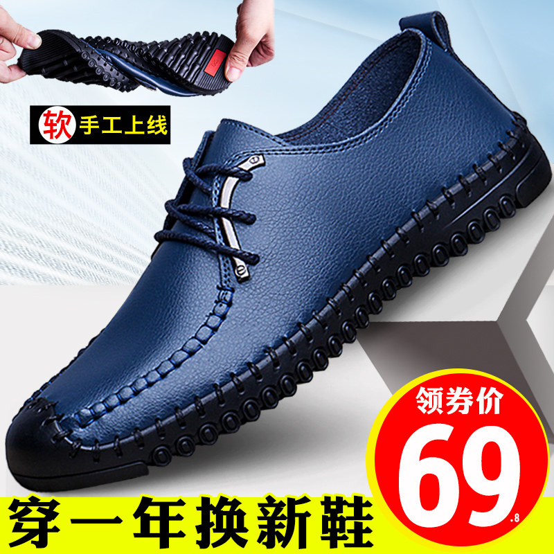 Men's casual leather shoes men's trend driving soft soles young soft soles 2023 new men's shoes autumn shoes male tide shoes