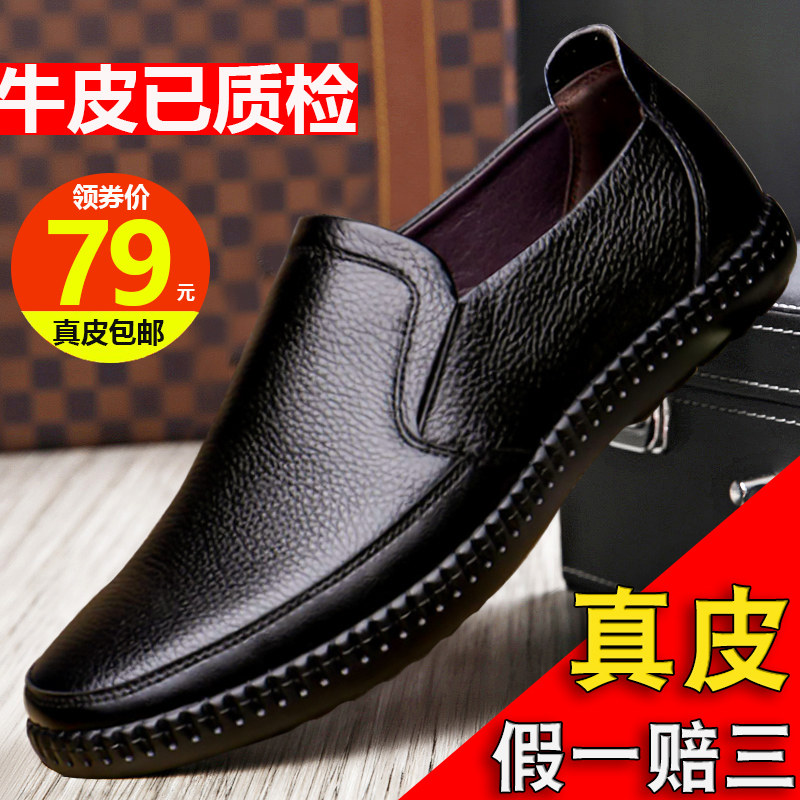Men's Casual Leather Shoes Men's Shoes Autumn Dad Soft Leather Super Soft Sole Slip On New All Black Leather Tide Shoes