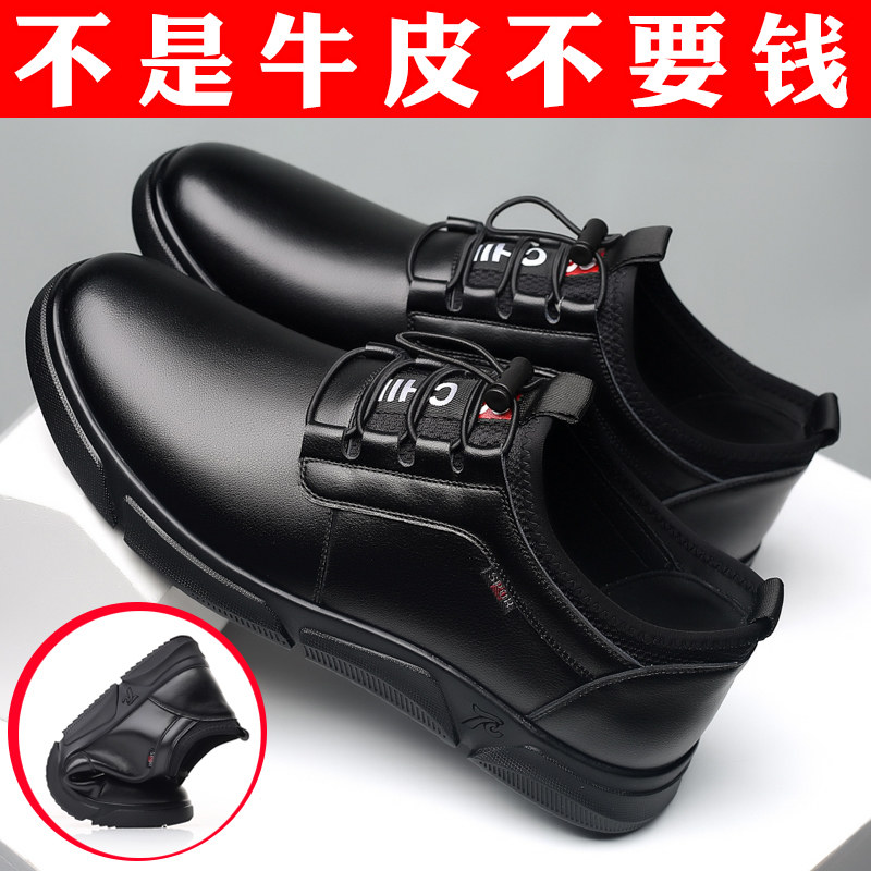 Men's Casual Shoes Men's Leather Shoes Leather Breathable Soft Sole Black Autumn Men's Shoes 2022 New Shoes Men's Trendy Shoes