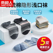 South Pole socks Male Short Sox Cotton Men Student Striped minimalist Sport Boat Sox Trend Youth Summer DB