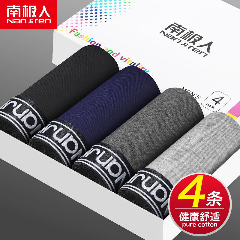 South Pole men's men's underwear men's pure cotton quality fashion trends Four corner pants breathable guy Four corner pants head safety pants QZ