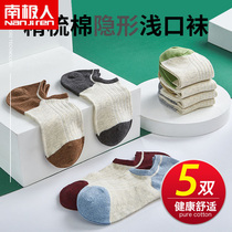 South Pole socks Male Short Sox Shallow Mouth Cotton students Pure Color Jane about 100 Lap Sports Trend Youth Summer DB