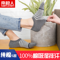 South Pole mens mens cotton socks short socks boat socks Sox thin spring summer season low Help invisible boys Socks Breathable Tidal DB