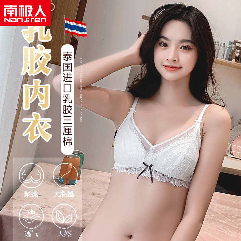 South Pole underwear women's underwear no steel ring small breasts to woo sexy untraceless lace bra slim young female bra