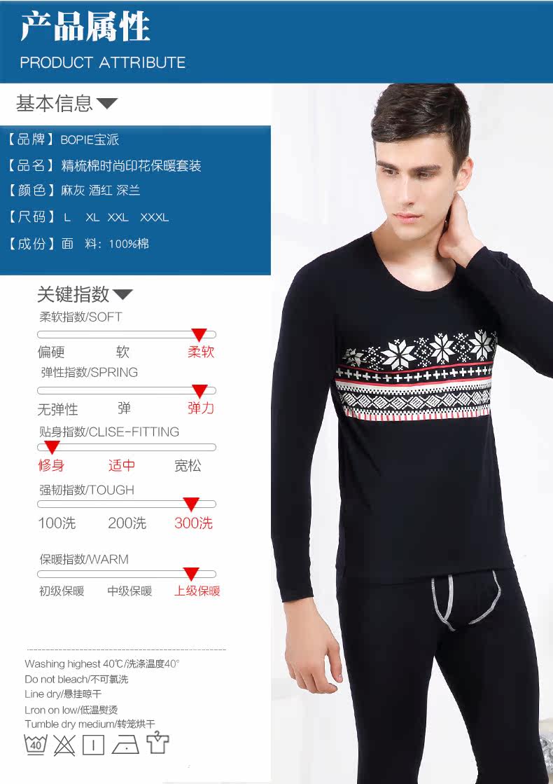 Sous-vêtement thermo jeunesse BOPIE simple en coton - Ref 751086 Image 24