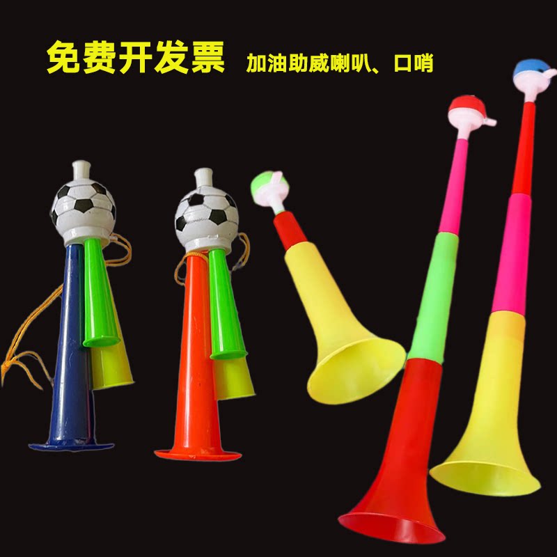Trumpeter trumpeter cheer for weiwei football whistle three-section parquet of basketball game activities cheerleading games props-Taobao