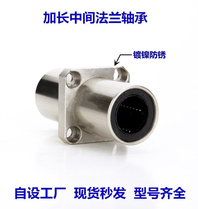 Lengthening method Blue in the middle Linear motion bearings LMKM LMKC10 12 16 20 25 30 40LUU