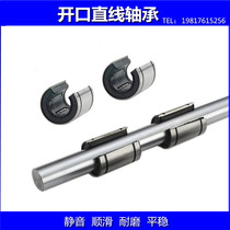 Domestic open linear motion sliding bearing LM10 12 16 20 25 3035 UUOP slider bearing