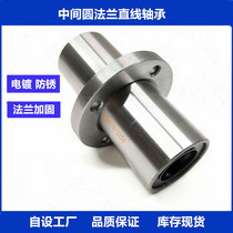 Intermediate round flange linear bearing LMFC10 12 16 20 25 30LUU