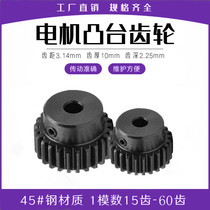 Integrity gear 1 mold 20 teeth 1M20 motor boss gear rack hole 4 5 6 6 35 7 8 10 12