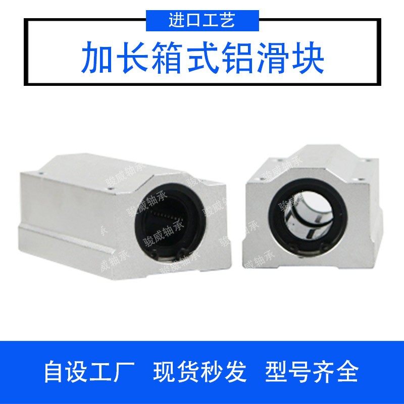 Linear bearing housing Box type optical shaft extension slider SC8L SC10L SC12L SC16L SC20LUU bearing