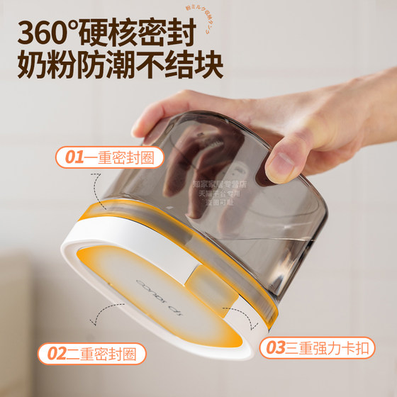 가벼운 분유 분말 캔 휴대용 밀봉 된 분유 가루 포장 상자 쌀가루 저장 탱크 탱크 식량 등급 대용량 저장 상자