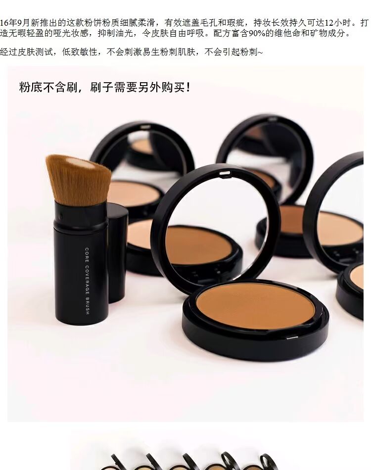 SpotBeautyMinemony BarePRO Professional Long Lasting Powder 10g phấn maybelline