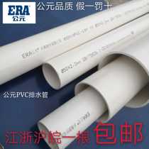 AD PVC drainage pipe national standard pipe sewer winning pipe 50 75 110 160 200 250 315