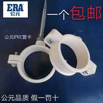 AD PVC drain pipe fixed drain pipe card wall clamp nail card 50 75 110 160 200