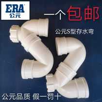AD PVC drain pipe S-type water trap bottom water fittings elbow with inspection port 50 75 110 pipe fittings