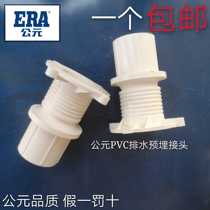 AD PVC drain pipe sewer pipe fittings embedded joint Pipe sleeve cement layer embedded parts 50 75 110